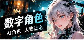 数字人物专题视觉